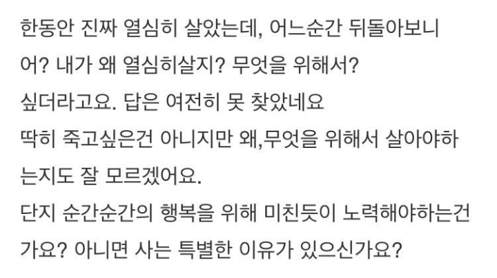 다들 왜사세요?.JPG | 인스티즈