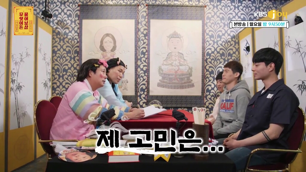 [무엇이든물어보살] 가끔 남자한테 설레요 | 인스티즈