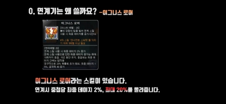 메이플스토리 정말 간단하고 쉬운 메르세데스 연계콤보 쓰는법을 알아보자! | 인스티즈