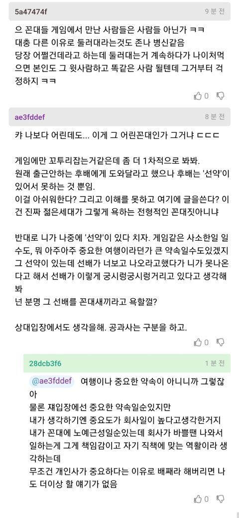 회사후임이 게임때문에 특근못하겠다고함.jpg | 인스티즈