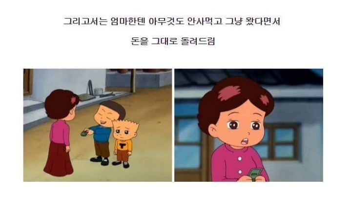 검정고무신 만찐두빵 에피소드 | 인스티즈