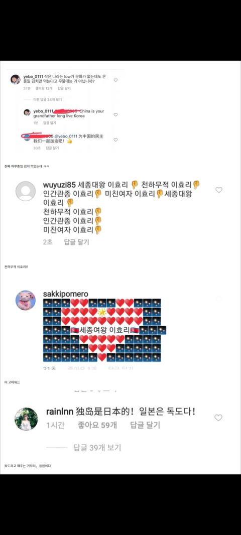 현재 이효리 인스타 상황 | 인스티즈