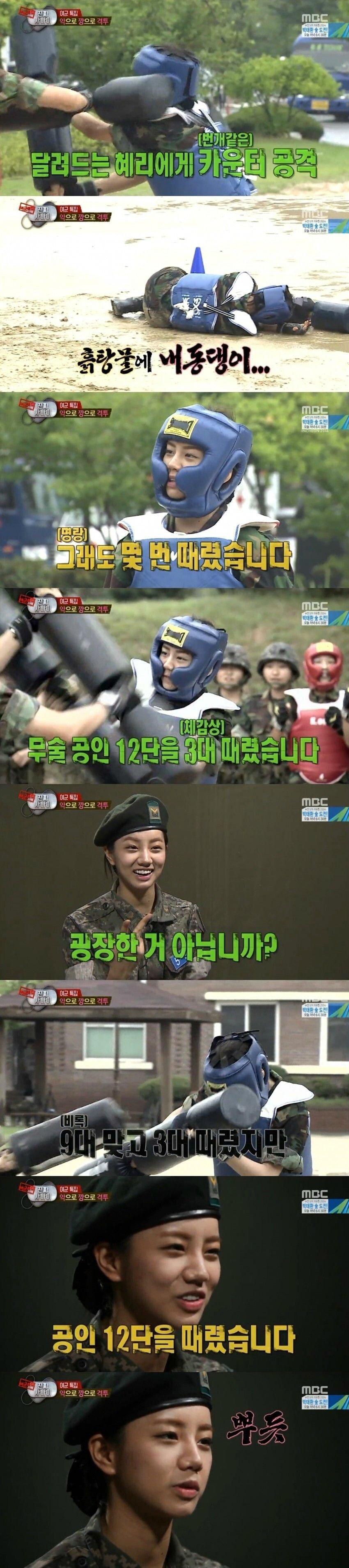 걸스데이 혜리가 진짜사나이에서 뜬 이유.jpg | 인스티즈