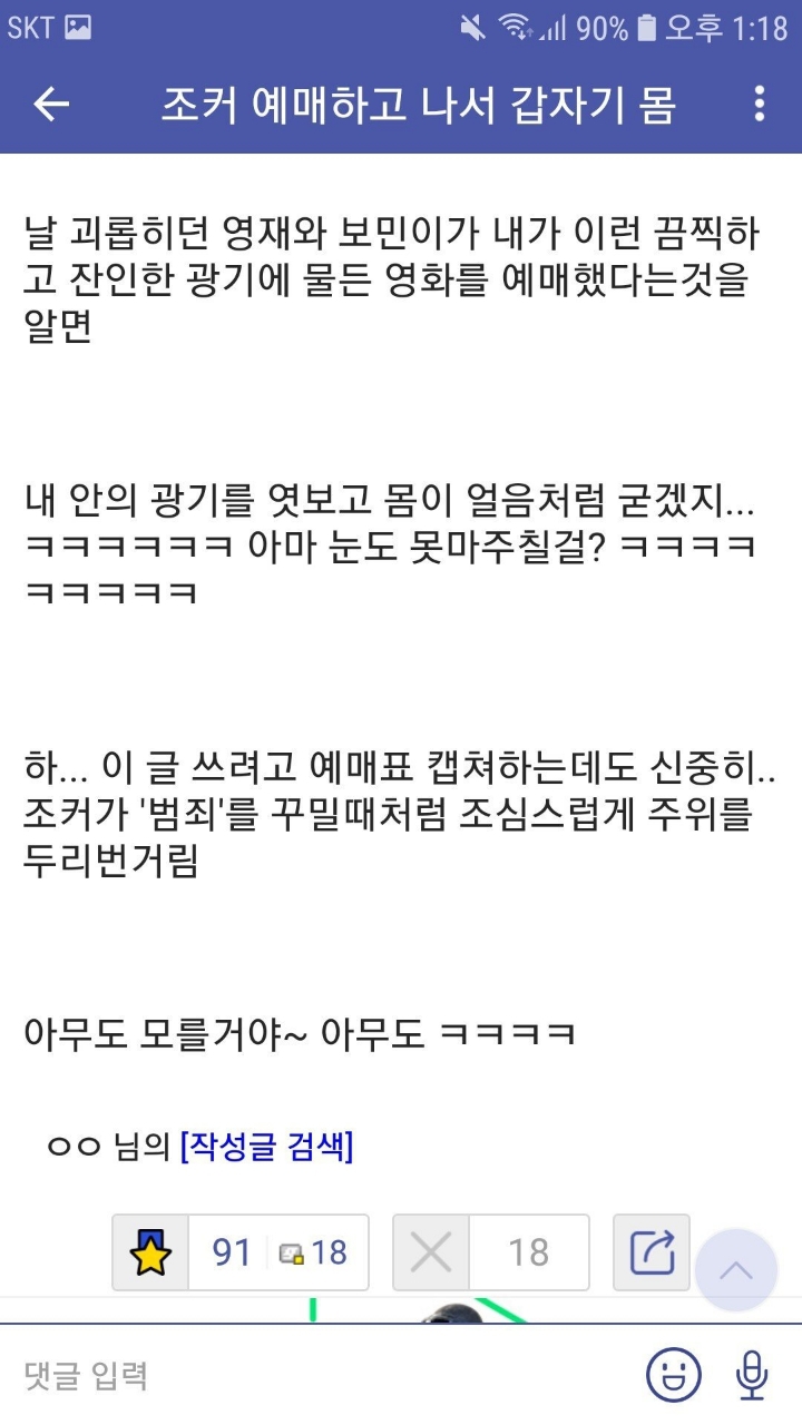 조커에 과몰입 씨게 하는 코리안 조커들 | 인스티즈