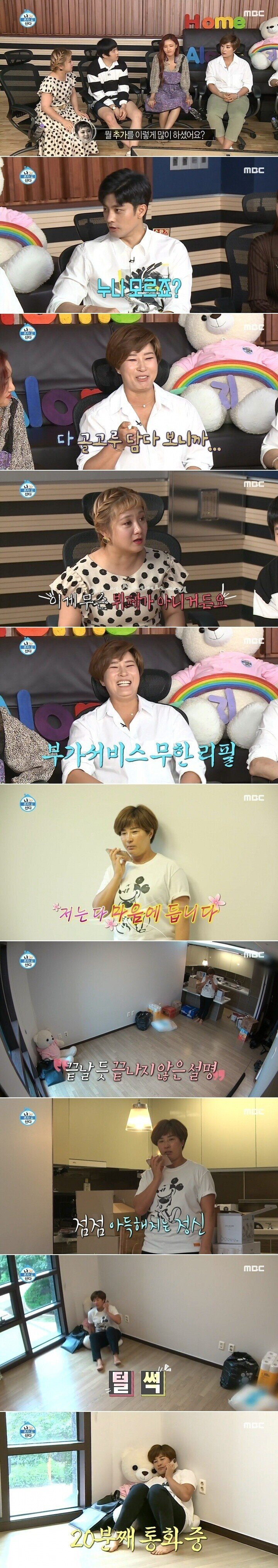 돈 걱정 없는 팔랑귀와 일 잘하는 상담원이 만났을 때 | 인스티즈