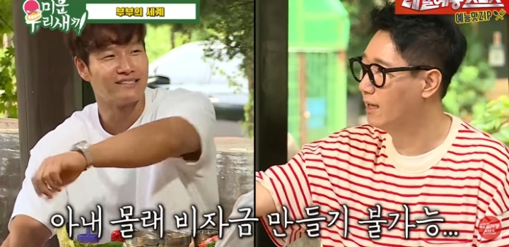 지석진이 얘기하는 결혼 생활.jpg | 인스티즈