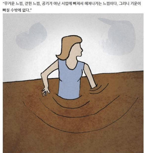 그림으로 표현한 우울증 | 인스티즈