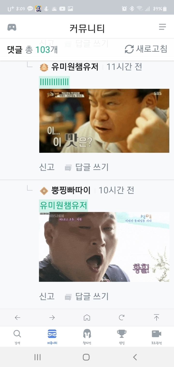 빠커센세의 오렌지쥬스 | 인스티즈