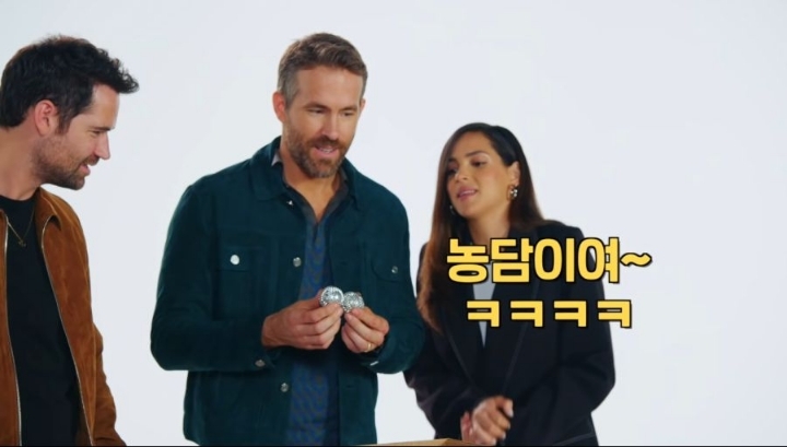 한국 물건을 맞춰보는 라이언 레이놀즈 ㅋㅋㅋㅋㅋㅋ | 인스티즈