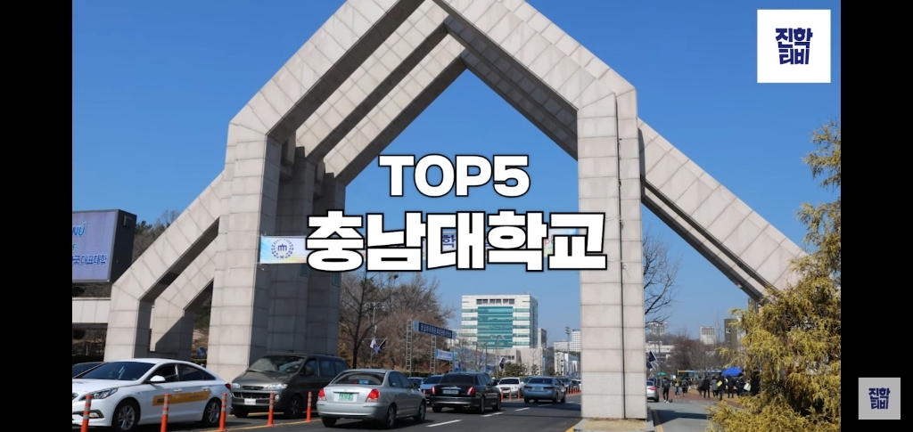 진학사 모의 지원 기준 3 ~ 4등급 학생들이 많이 모의 지원한 대학교.list | 인스티즈