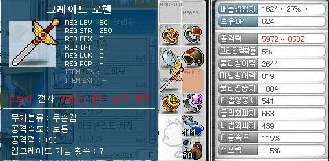 2000년대 추억의 메이플스토리"아이템" | 인스티즈