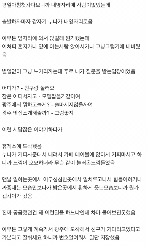 안마방에서 일했던 썰.jpg | 인스티즈