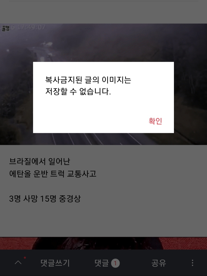휴대폰 복금사진 다운받는방법 | 인스티즈