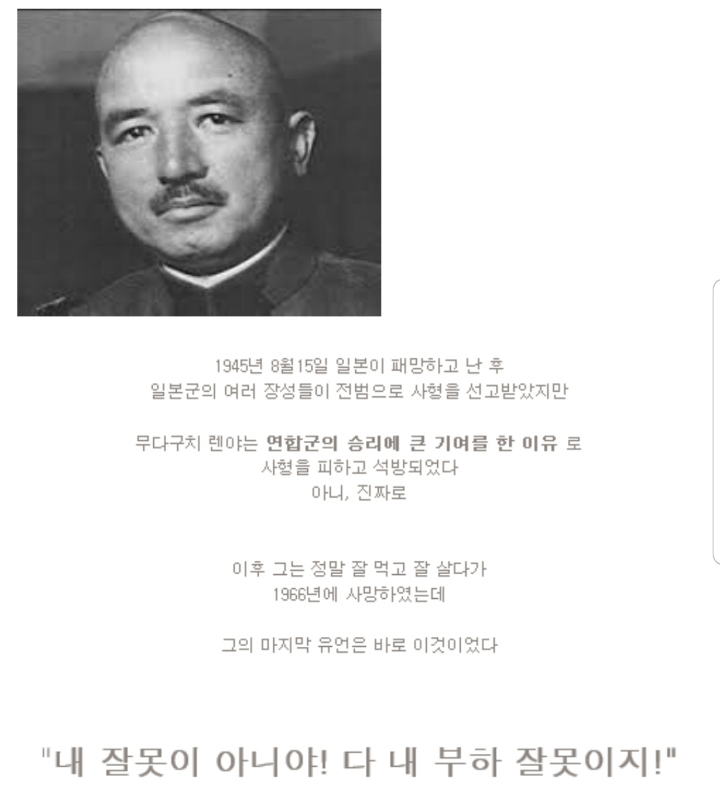 어둠의 독립군이라고 불리는 일본군 무다구치 렌야 중장.jpg | 인스티즈
