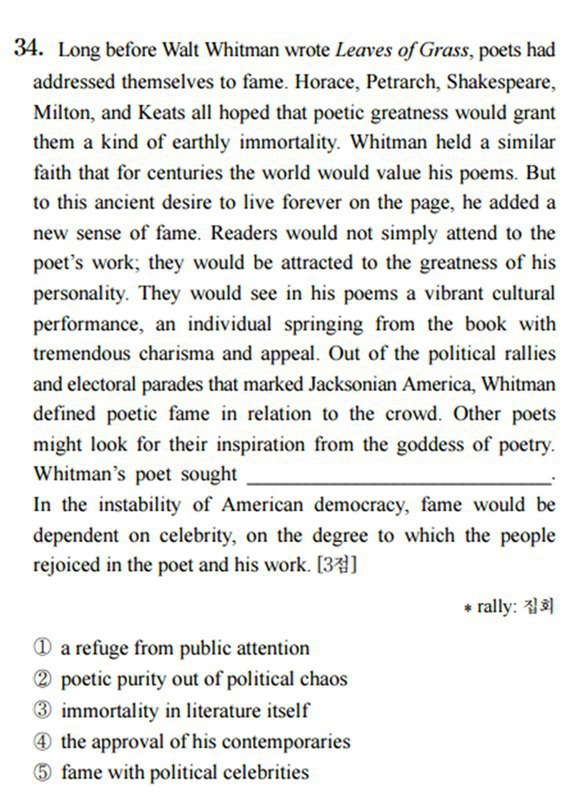 국영수 중 학창시절 본인을 가장 빡치게 한 과목은? | 인스티즈