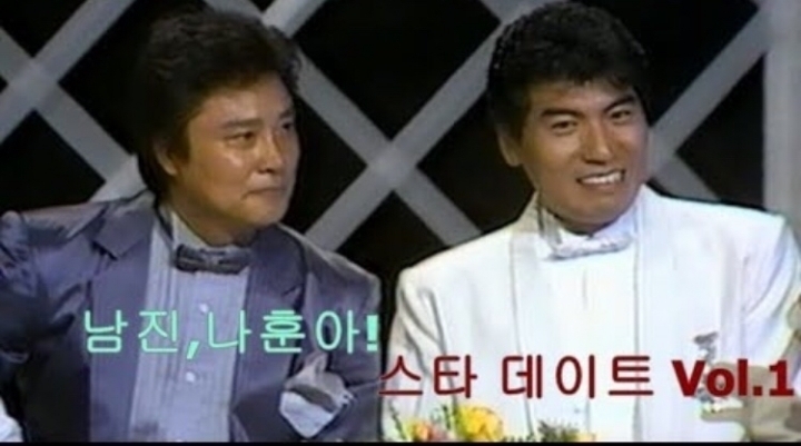 전성기의 나훈아와 남진 | 인스티즈