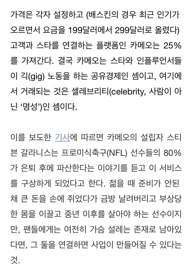 해외 스타들이 돈 버는 신박한 방법.jpg | 인스티즈