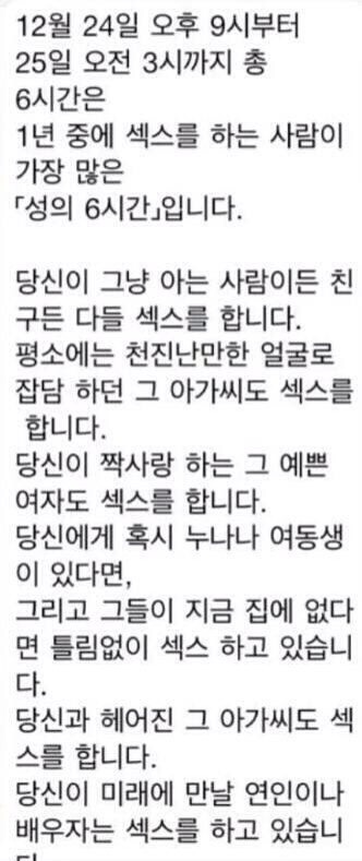 섹스를 가장 많이 하는 6시간 | 인스티즈