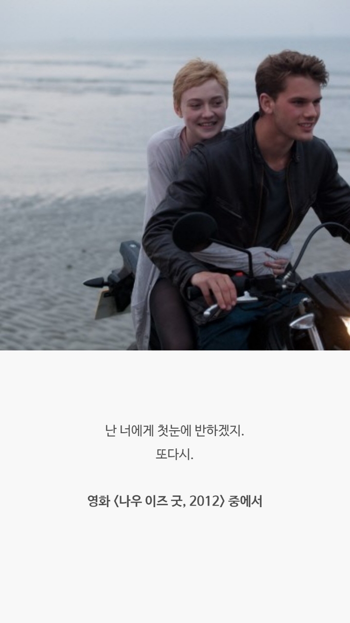 영화속 명대사들 모음 | 인스티즈