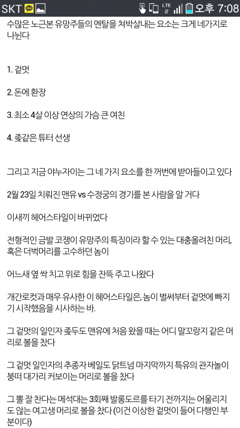 그러나 이 야누자이란 새끼는 없다 | 인스티즈