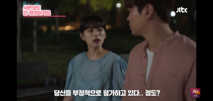 여자친구가 남자친구에게 화났을때 대처(ft.멜로가 체질) | 인스티즈