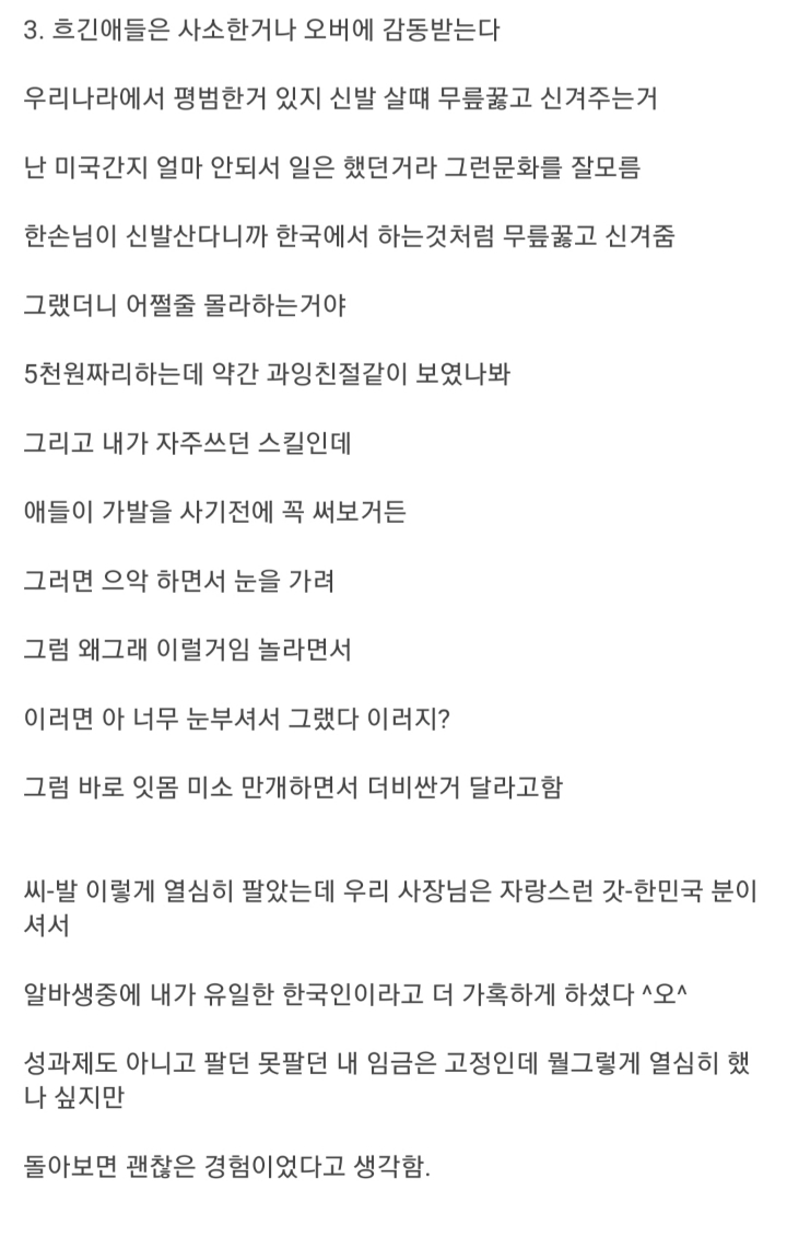 미국에서 흑인동네에서 알바했던썰.ssul | 인스티즈