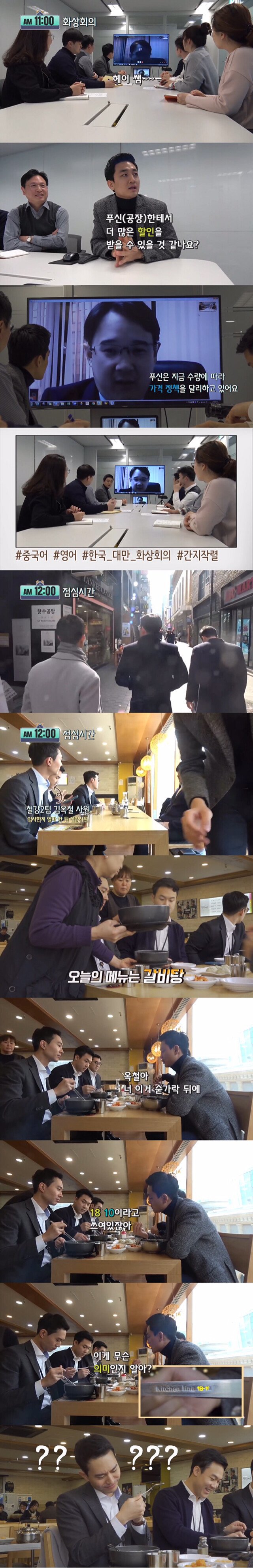 진짜가 나타난 유튜브 직장인 VLOG ㅎㄷㄷㄷㄷ.JPG | 인스티즈