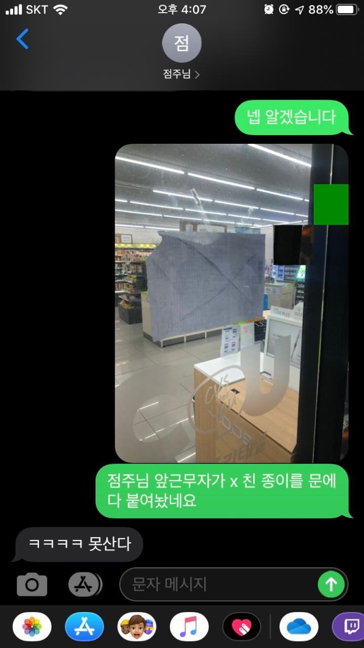편의점 알바생 레전드.JPG | 인스티즈
