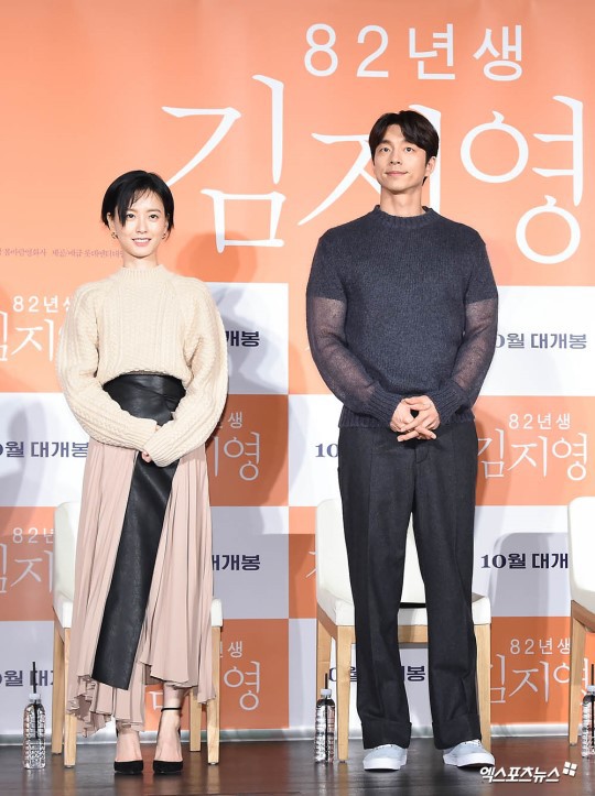 영화 82년생 김지영 제작보고회 정유미 공유 | 인스티즈