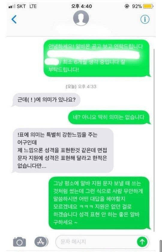 편의점알바지원 | 인스티즈