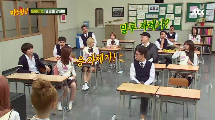 트와이스 정연에 대한 관심 차단하는 쌈자신.jpgif (아형) | 인스티즈