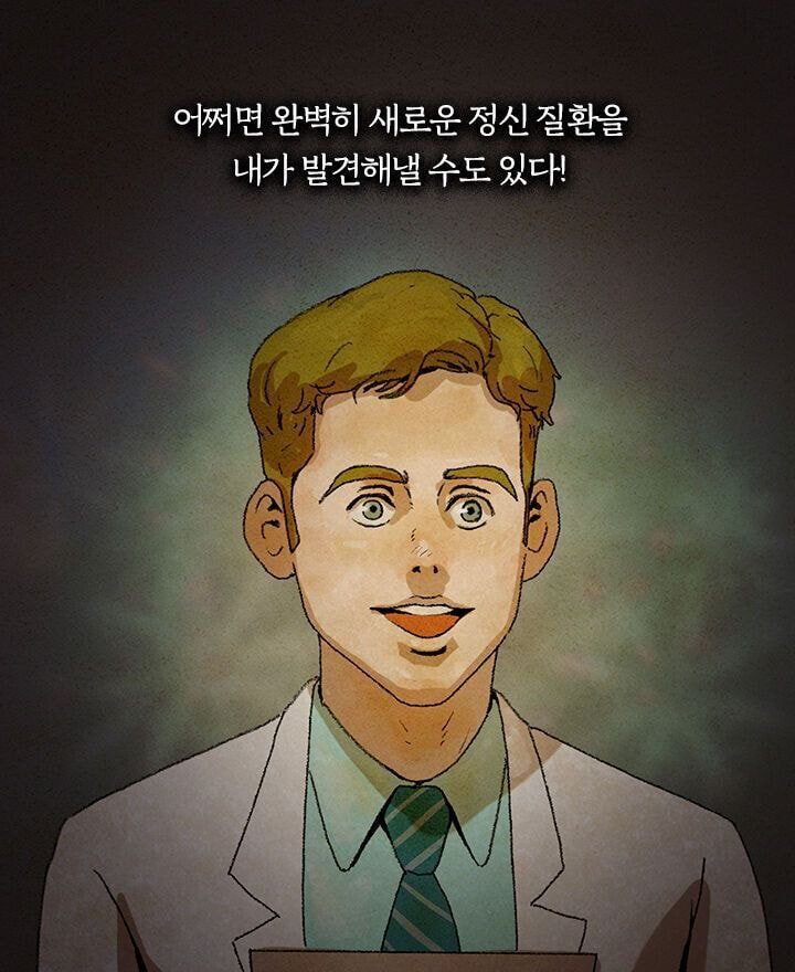 정신과 의사가 6살 아이의 치료를 포기한 이유 | 인스티즈