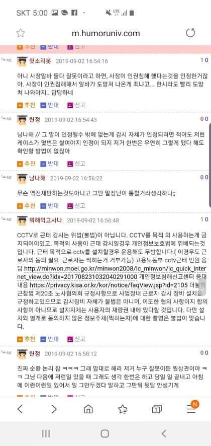 웃대에서 논란 중인 알바 행동이 이해간다 vs 편의점 사장이 이해간다 | 인스티즈