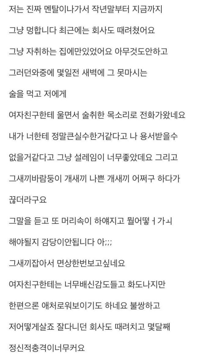 8년사귄 혼전순결 여자친구가 바람핌 | 인스티즈