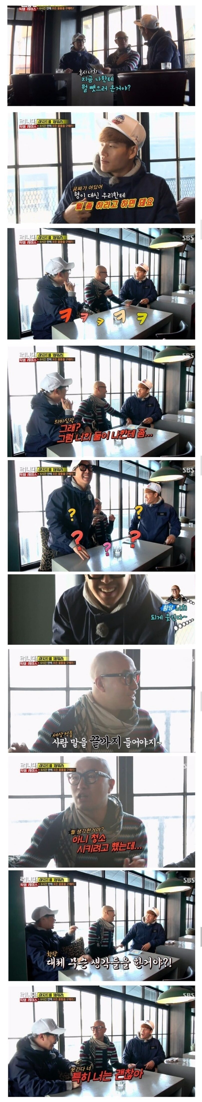 홍석천이 김종국, 하하한테 원하는 요구사항.jpg | 인스티즈