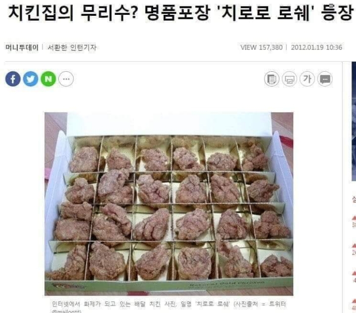 치킨집 신박한 아이템ㅋㅋㅋㅋ | 인스티즈