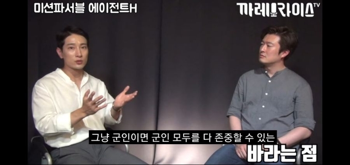 이번 해병대원의 UDT 저격사태로 다시보는 에이전트 H의 인터뷰 명언 ㄷㄷㄷㄷ | 인스티즈