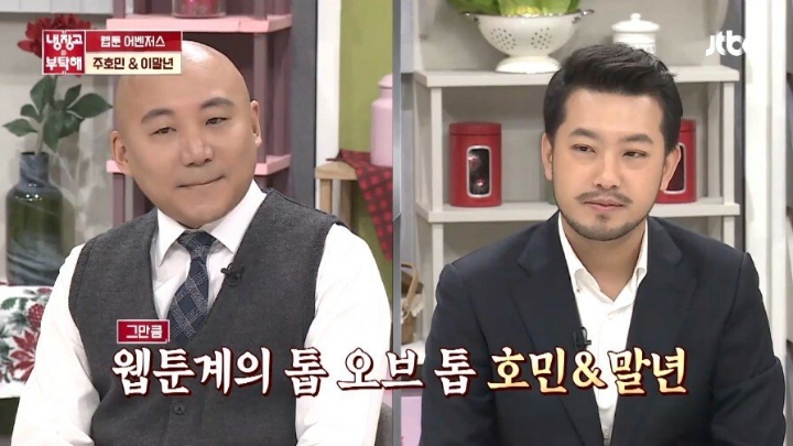 웹툰의 아버지라 불리는 김풍 | 인스티즈