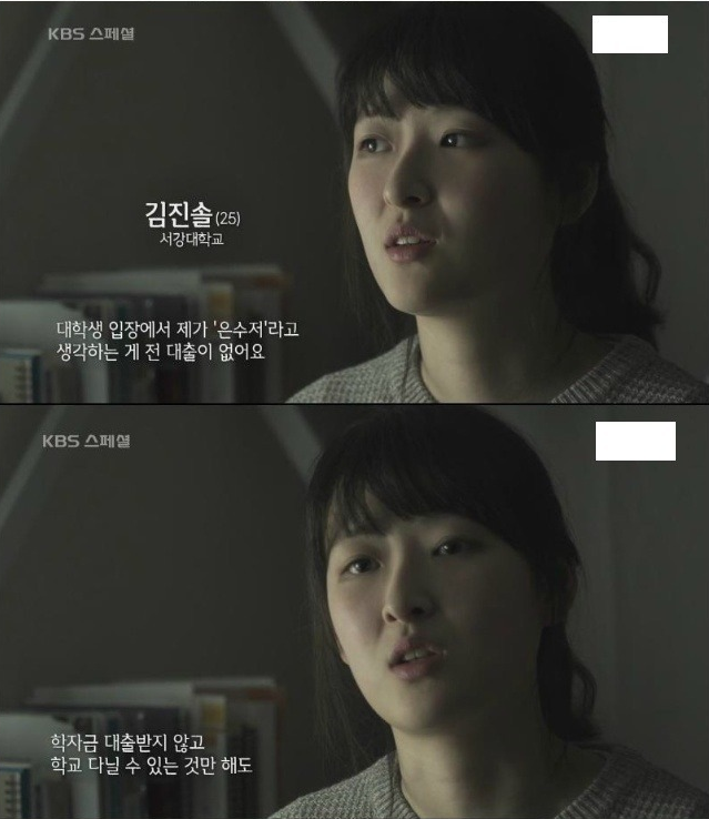 자신이 은수저라는 여대생 | 인스티즈