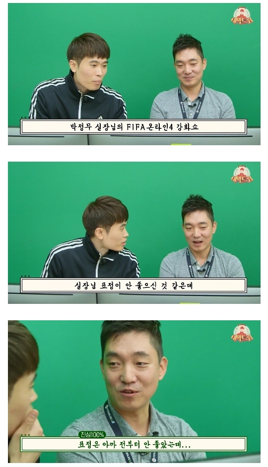 본인 돈으로 현질한다는 피온4 박정무 실장님...jpg | 인스티즈