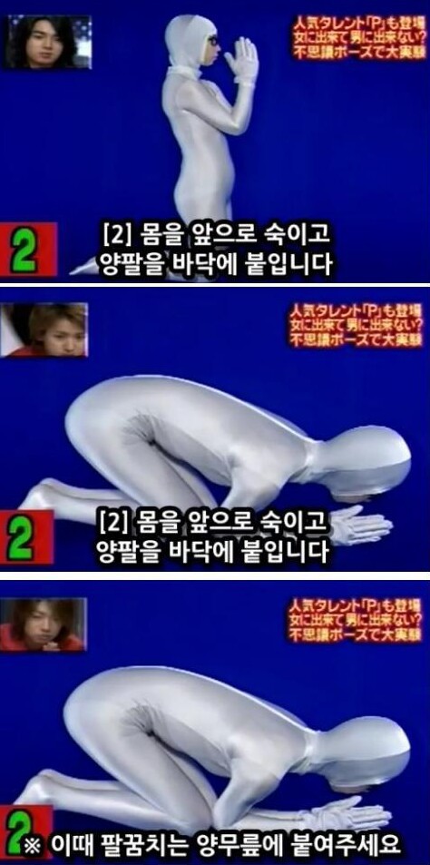 여자들만 할 수 있는 자세 | 인스티즈