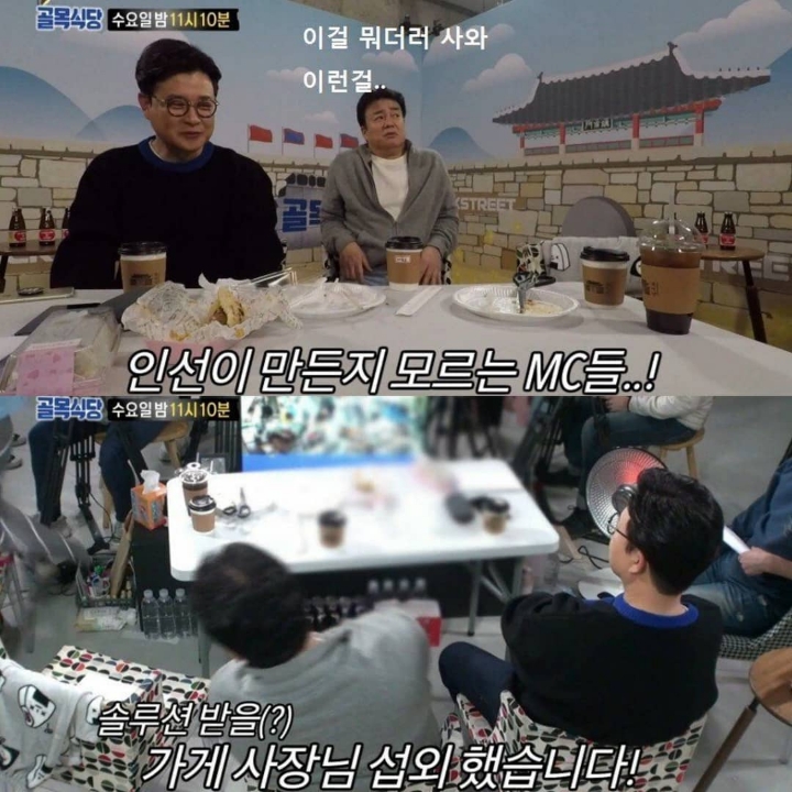 백종원이 역대급 혹평 후 당황한 이유 | 인스티즈