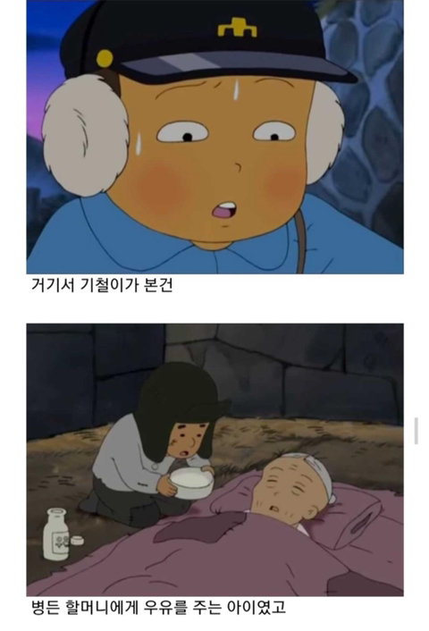 검정고무신 감동에피소드ㅠㅠㅠ.jpg | 인스티즈