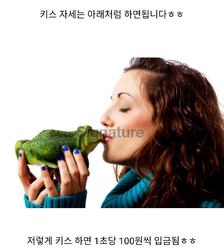 키스 1초당 100원이라면 한다vs안한다 | 인스티즈