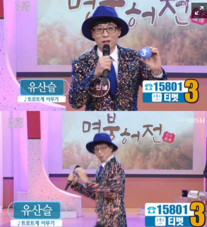 아침마당 대형트로트가수 유산슬 등장 | 인스티즈