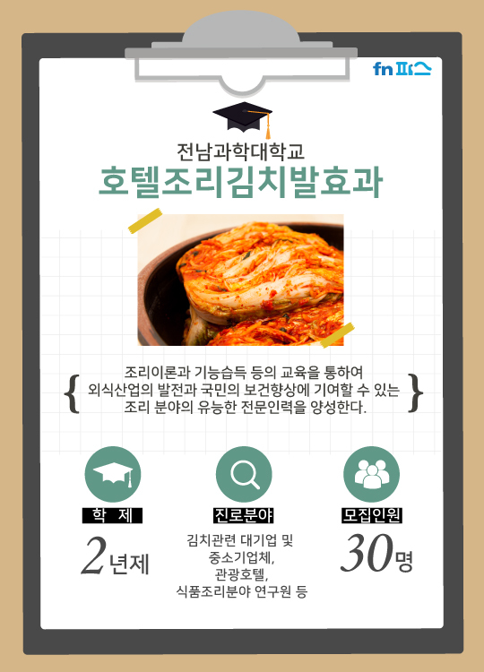 국내의 이색학과들 | 인스티즈