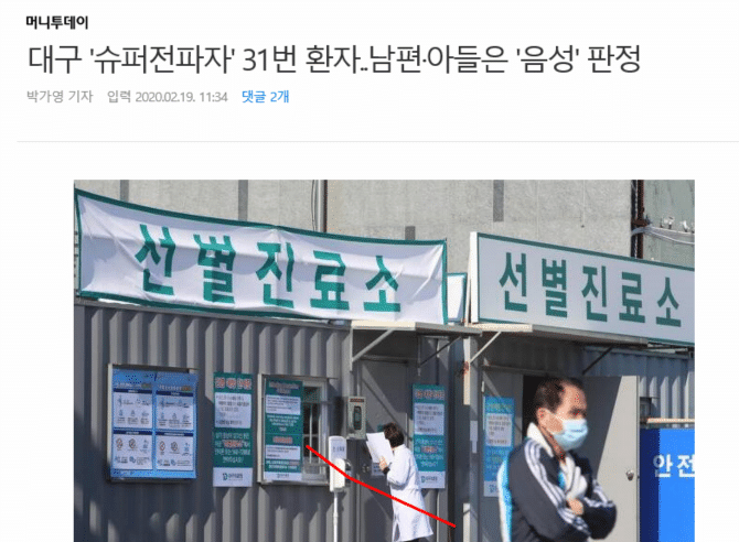 이쯤되니 신천지 관련해서 제일 의아한점.jpg | 인스티즈