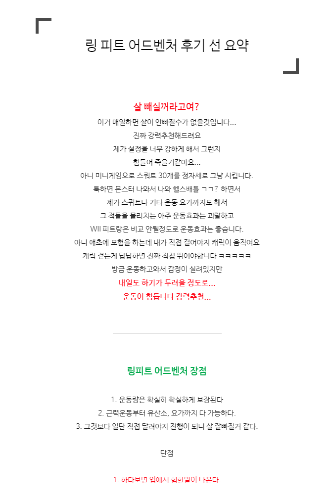 아이디어 하나는 좋은거 같은 닌텐도 신작 | 인스티즈