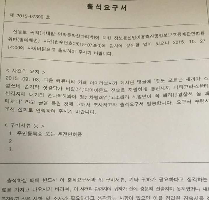 형사도 피식하게 하는 고소 레전드.jpg | 인스티즈