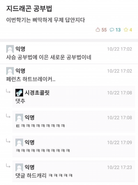미쳐버린 요즘 대학 공부법.jpg | 인스티즈